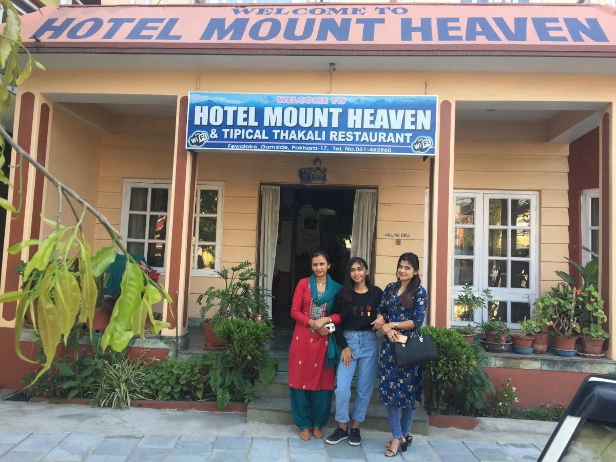 Hotel Mount Heaven بوكْرا المظهر الخارجي الصورة